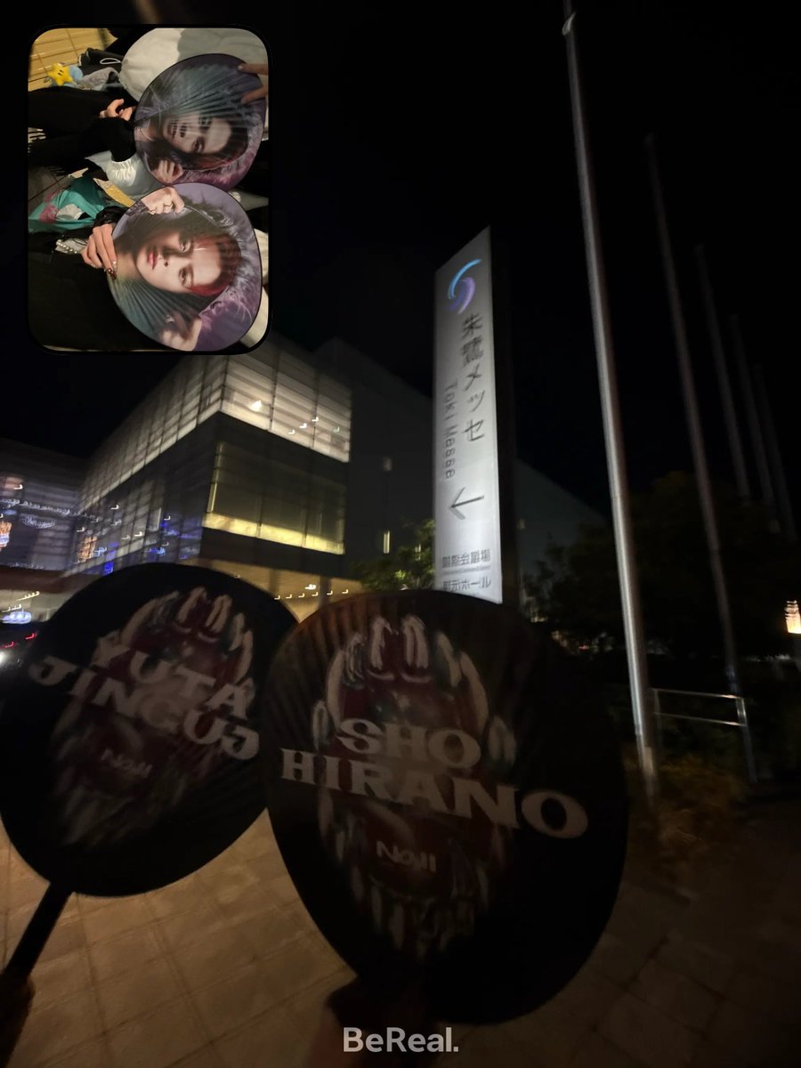 superchiho7's tweet image. 会場前でうちわ撮ってないBAD‼️とか思ってたけどちゃんと撮ってたえらい😵‍💫💙ྀི❤️ྀི新潟2日目のびーりあるの時間も思い出🥹ྀི

#Niらいぶ
#神宮寺勇太
#Number_i