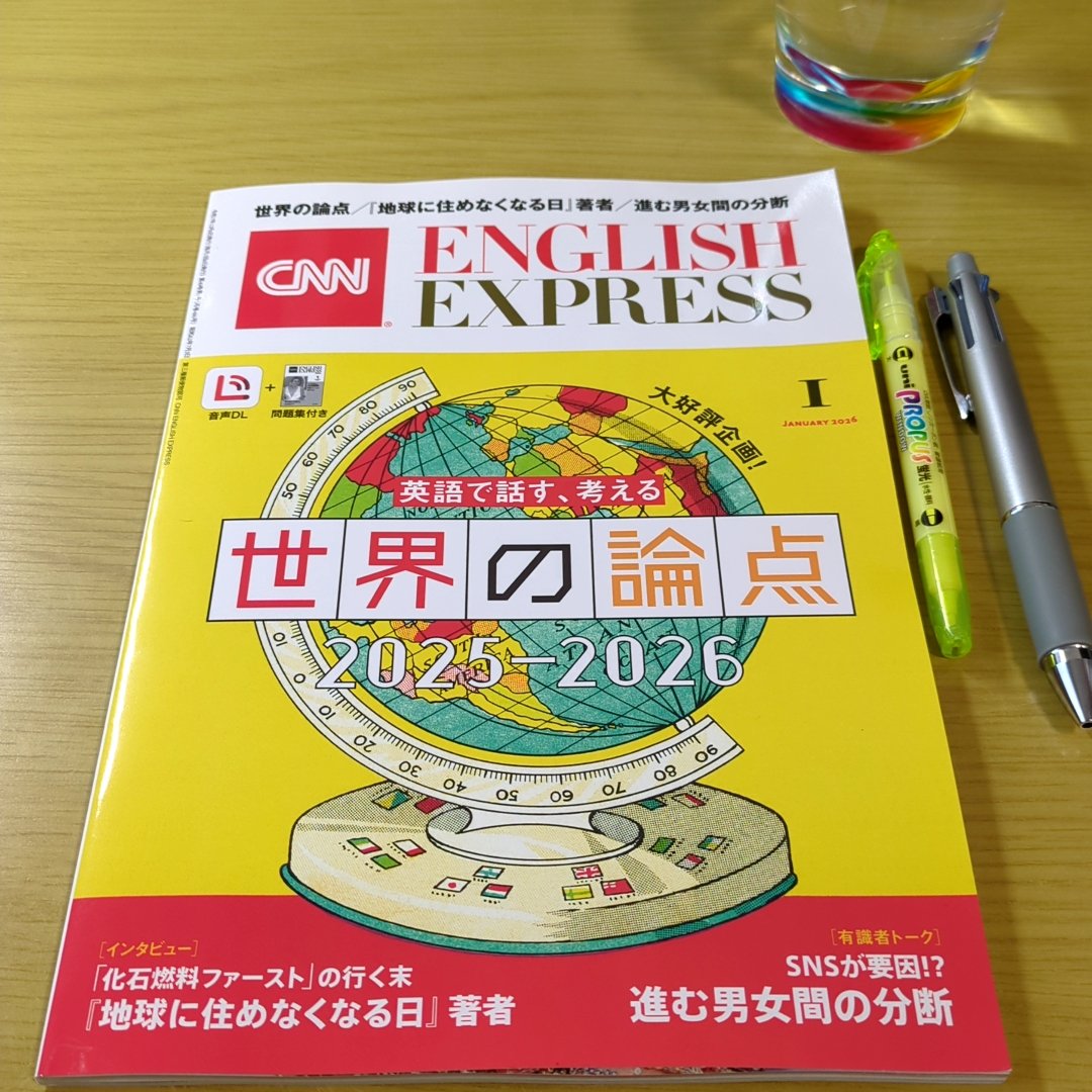 先日の英検サンプルテストでいただいた謝礼は英語教材に生まれ変わり