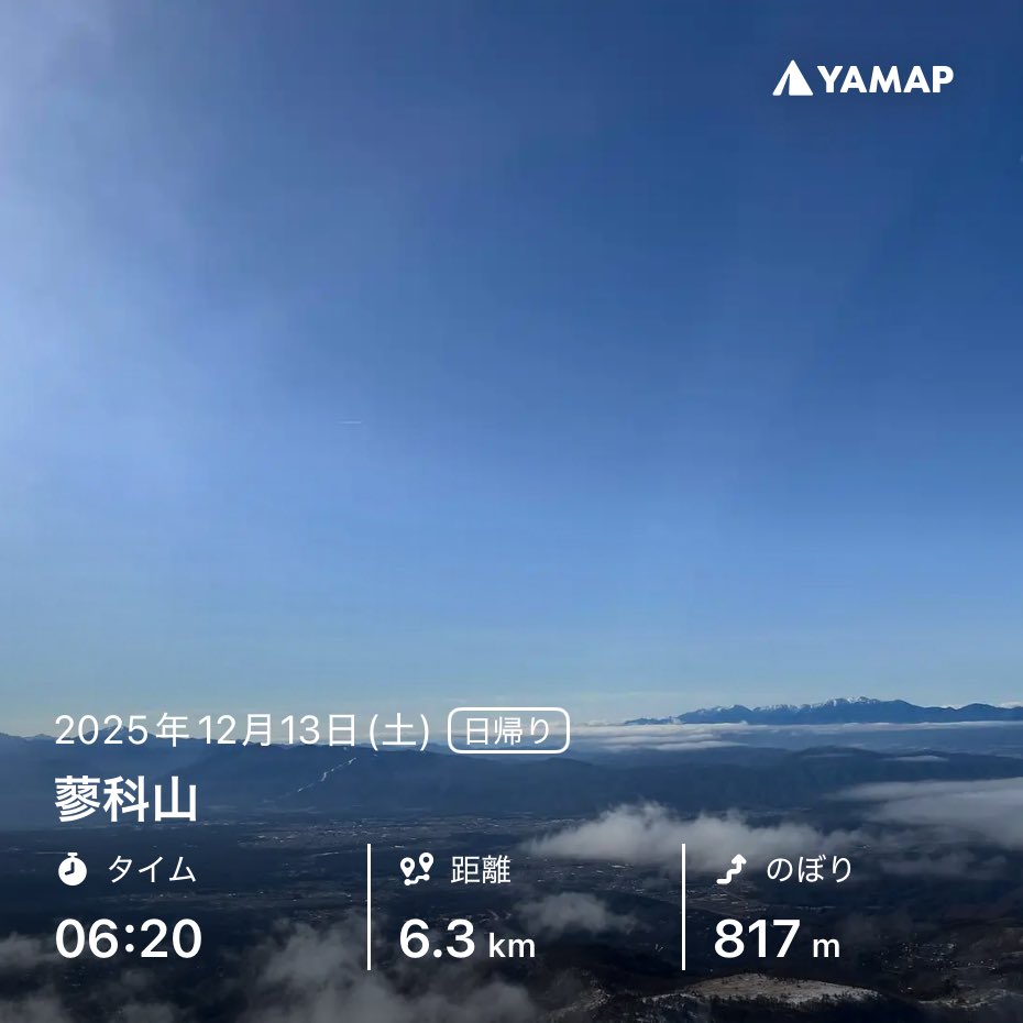 登山@tomo tweet media