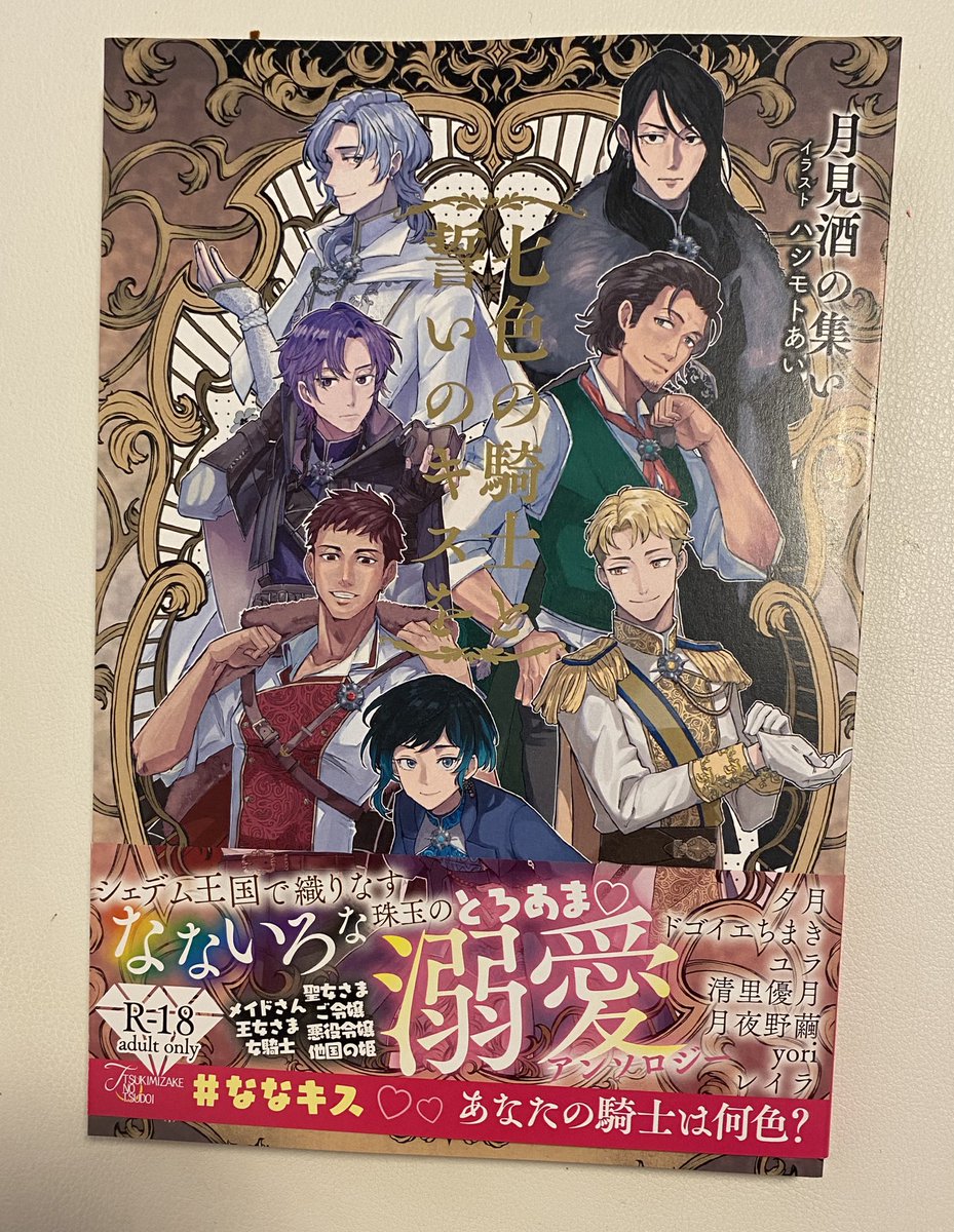 WalkRiceFiled's tweet photo. お迎えしました！
金文字！
帯！
そしてタイプの違うイケメン😍
読ませていただくのが楽しみです🥰
ごめんなさい、まっすぐ写せなかった🙇💦 https://t.co/hDguYrZZxT