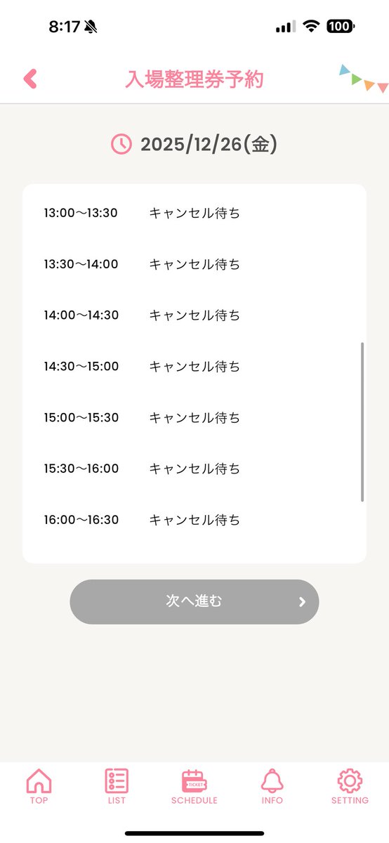 Riokaaaaaa's tweet photo. えー、プレ販売の仕事終わりに行くしかないやんん🥲💦 https://t.co/pwdGdMZw6O