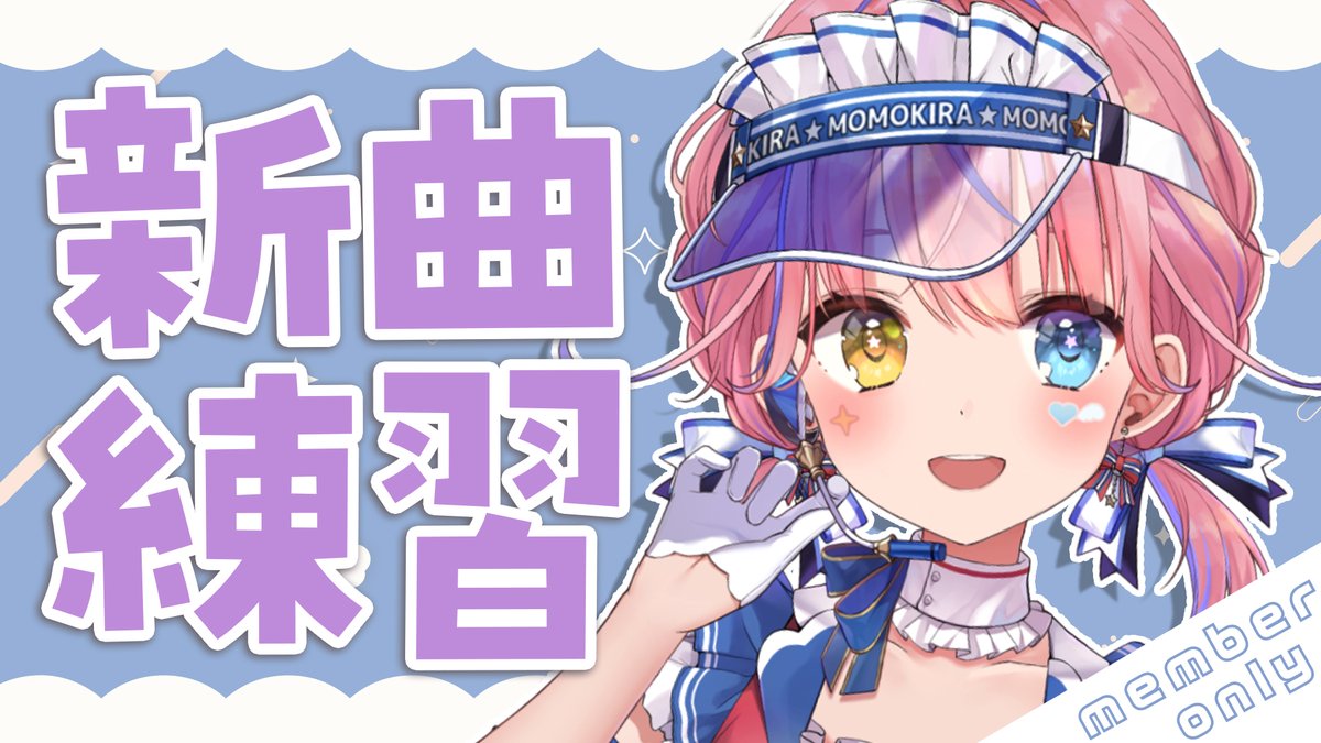 ごめん開始30分送らせてください💦