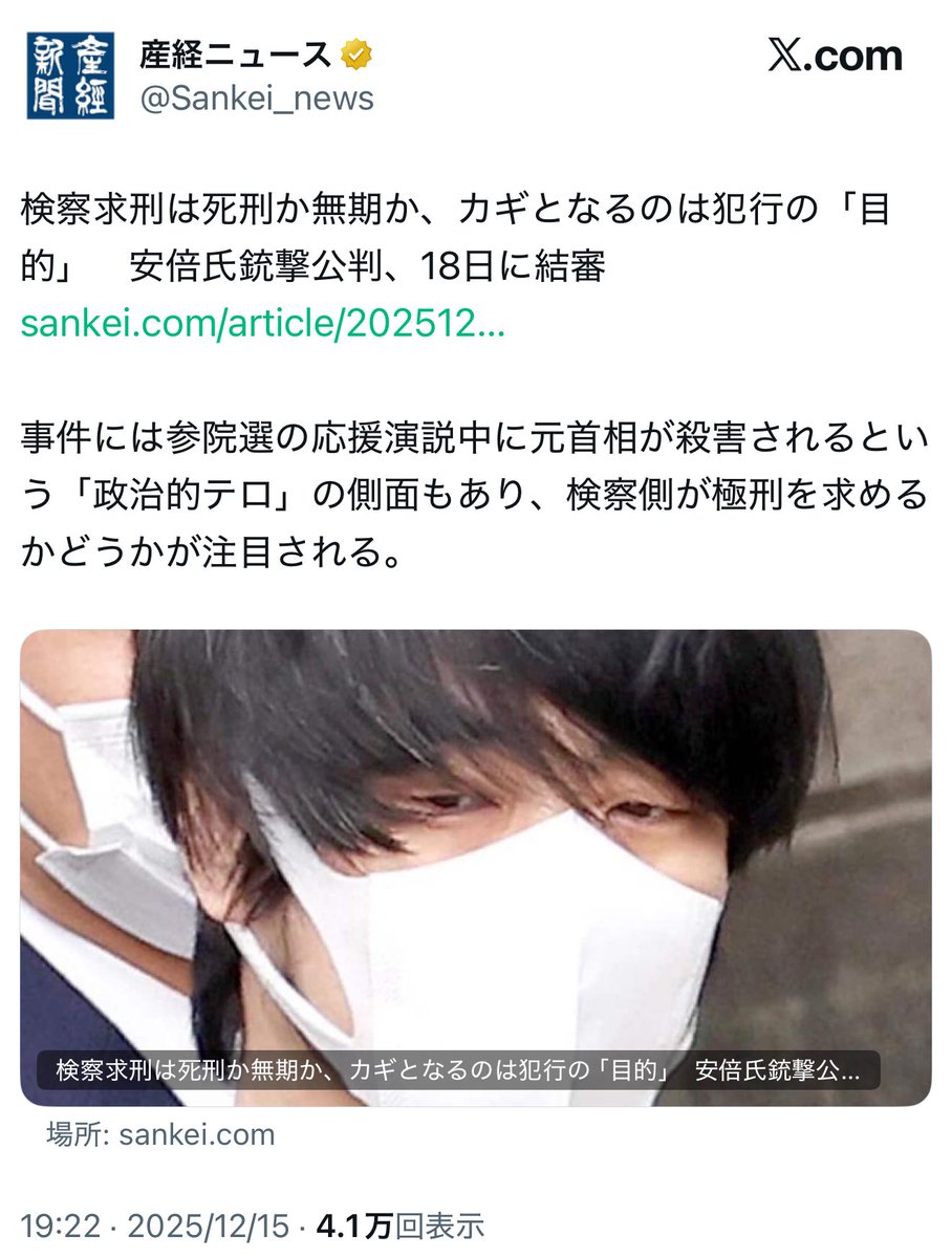 Orange_SunsetJP's tweet photo. 安倍晋三が北朝鮮に5000億円を送っていた統一教会とズブズブだったことと「外患誘致罪」も考慮しましょうよ検察さんwwww
死刑か無期かなんてアホにも程がありますってwwww

検察求刑は死刑か無期か、カギとなるのは犯行の「目的」　安倍氏銃撃公判、18日に結審 https://t.co/bzhCdGvDDV
