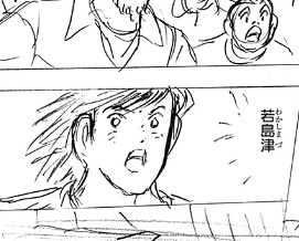 日向小次郎様 日向小次郎