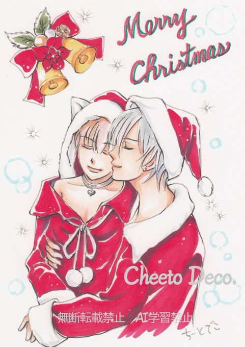 去年描いた要と慎のクリスマスイラスト 今年のはまだ手つかずです 果たして間に合うのか が…がんばる