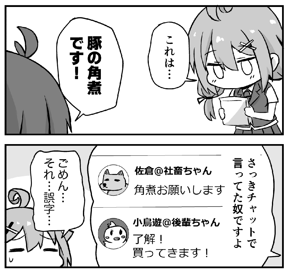 社会人になると年に数回「角煮」をお願いされます🐖 