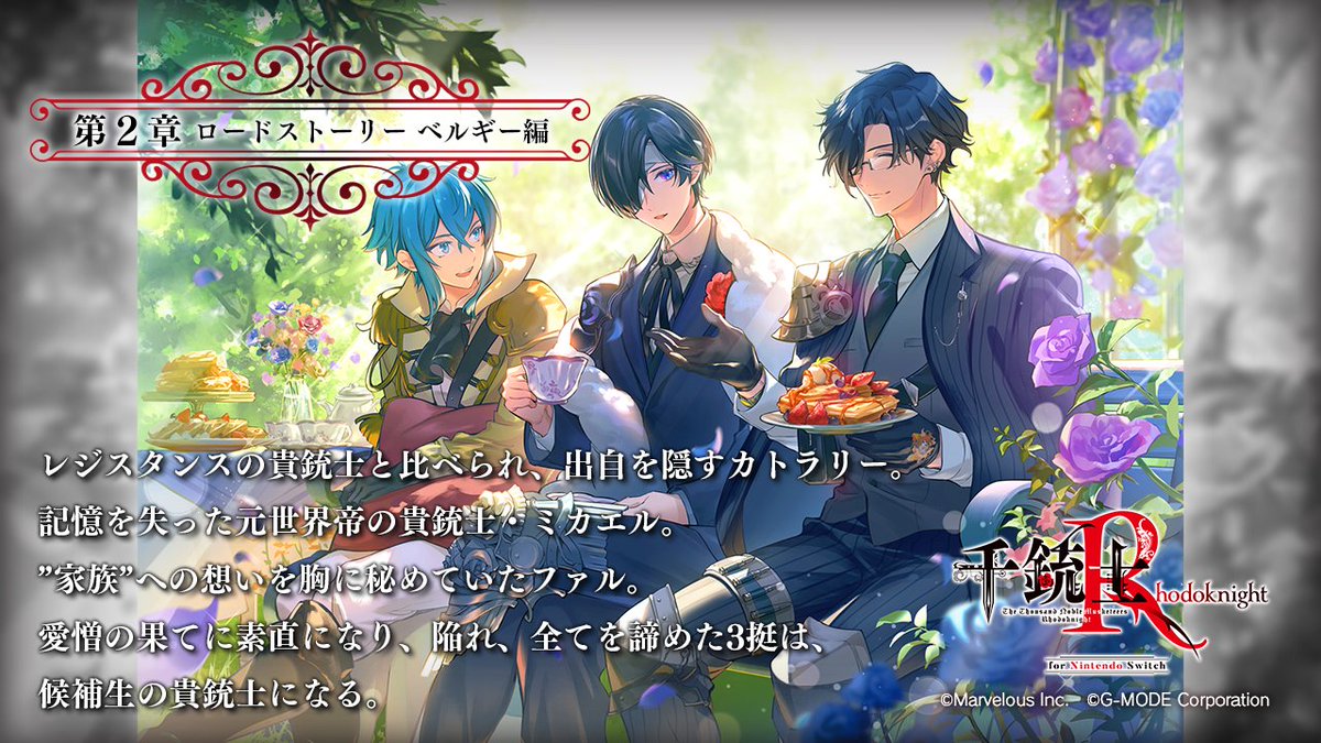 千銃士R (バラ売り可) 千銃士プロジェクト』 7th Anniversary Shopが新宿マルイアネックス7F