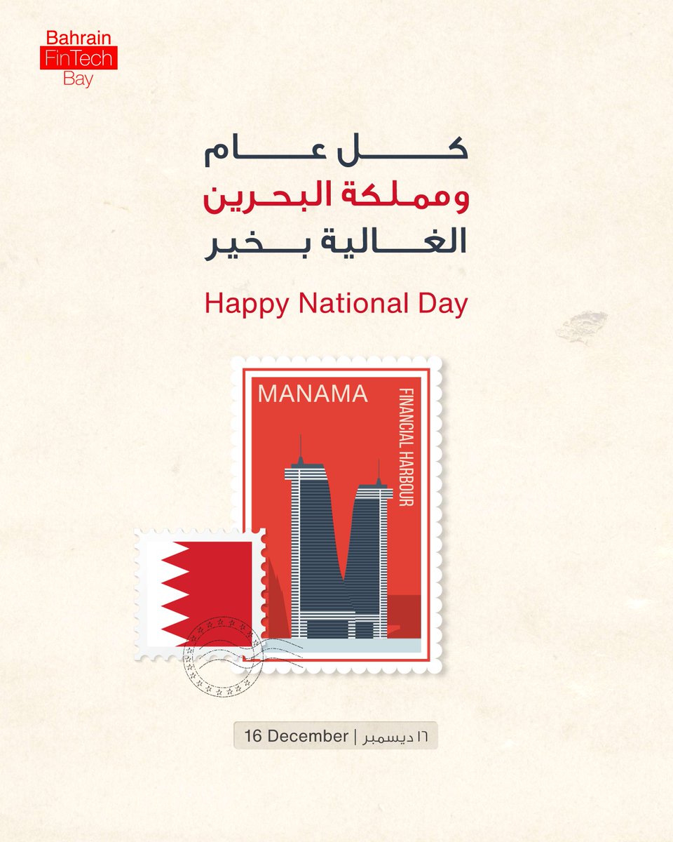 Bahrain FinTech Bay tweet media