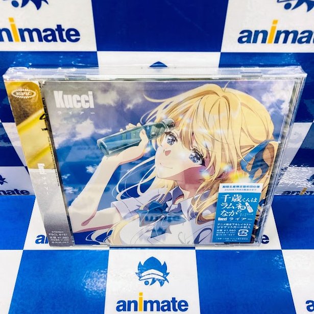 千歳くんはラムネ瓶のなか 1巻 ブロマイド 特典 Blu-ray】TV 千歳くん