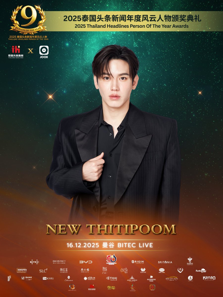 PolcaTaiwan's tweet photo. 📣Today 

🚩พิธีมอบรางวัล
2025 Thailand Headlines Person of the Year Award
⏰2025.12.16 🇹🇭PM03:00
🏛Bitec Live Bangkok

🔑TAYNEWSAN X TH HEADLINES25

#PersonOfTheYearAwards2025
#Tawan_V #Newwiee #polca #โพก้า #เตนิว #โพก้าซัง #Polcasan #ยัยซัง https://t.co/1emGBPReJX