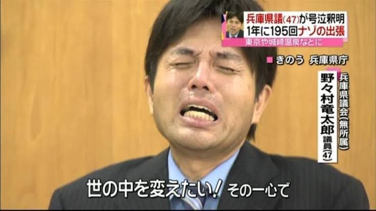 この占い師、誰かと思ったら号泣会見で話題になった野々村竜太郎氏‼️‼️‼️笑