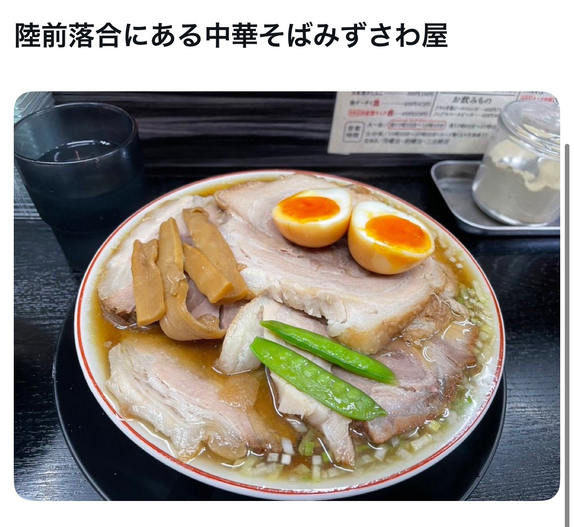 宮城県行ったらこのラーメン食べろ選手権

入賞
