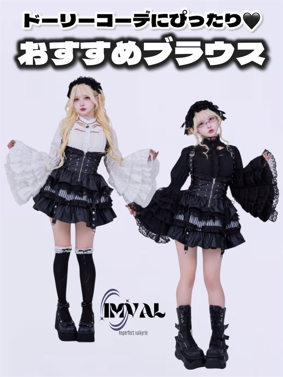おすすめブラウス Collection】 QOOZAからおすすめトップスをご紹介し