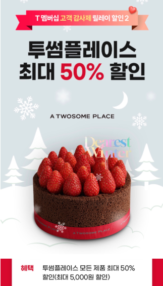 lllRaspberry's tweet photo. 50%가 사실 최대 5천원! 할인이면서 39000원짜리 케익을 메인 이미지로 쓰는건 사기, 기망, 기만 아닌가? 퉤퉤퉤 https://t.co/Pgqf36AxQC