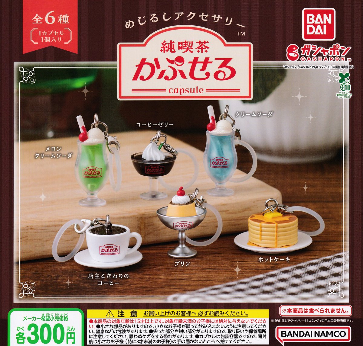 ✨12月16日（火） 新入荷情報✨ 🐈‍⬛KAMEN RIDER 仮面にゃいだー その