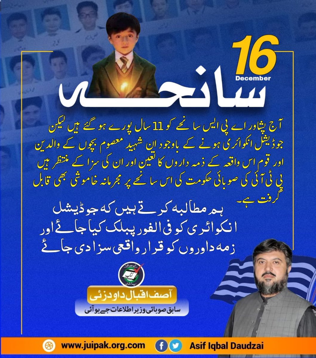 ProudDaudzai's tweet photo. بلیک ڈے 16/12/2014
جنازوں  پر  پھول  کئی  بار  دیکھے  ہیں 
پھولوں کے جنازوں کا عجب ہی منظر تھا

آج پشاور اے پی ایس سانحے کو 11 سال پورے ہو گئے ہیں لیکن جوڈیشل انکوائری ہونے کے باوجود ان شہید معصوم بچوں کے والدین اور قوم اس واقعہ کے ذمہ داروں کا تعین اور ان کی سزا کے منتظر ہیں https://t.co/uNZiblBjzc
