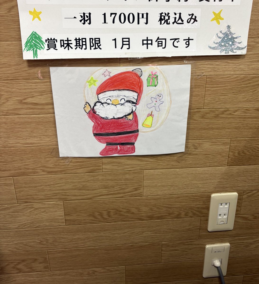 ご注文のお客様〜〜⋆͛📢⋆🙋🏻‍♀️´-🙋🏻‍♀️´- スモークチキン🍗⸒⸒ 入荷しましたよー！ お電話差し上げますので ご来店下さいねー