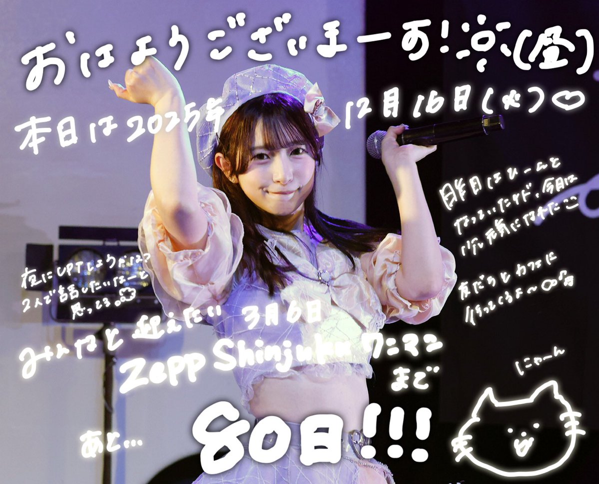 みんなはそろそろお昼休憩？🍱♡ 午後も頑張ってねーーーっ