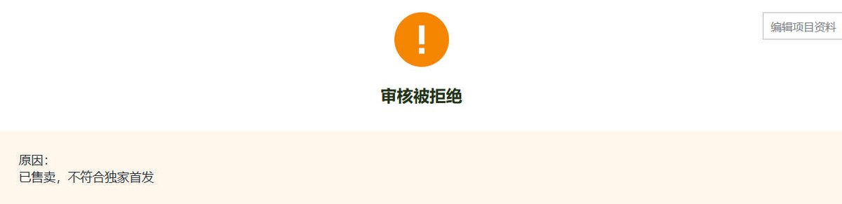 specialcloud's tweet image. 好难啊，在摩点众筹产品因为发了预热图，被淘宝盗版偷跑了，摩点因为已经在售的理由不给发布...淘宝投诉又要签约成淘宝卖家才能投诉...我们短期内又没有淘宝开店的计划，完美闭环了，投诉无门，上架不能...