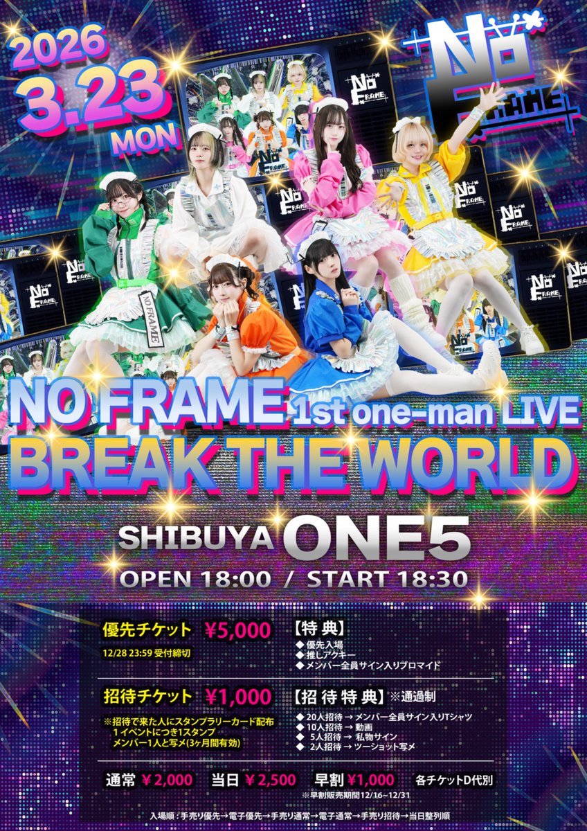 早割りで安くチケットゲット出来るのが31日までです！！！ 少しでも気