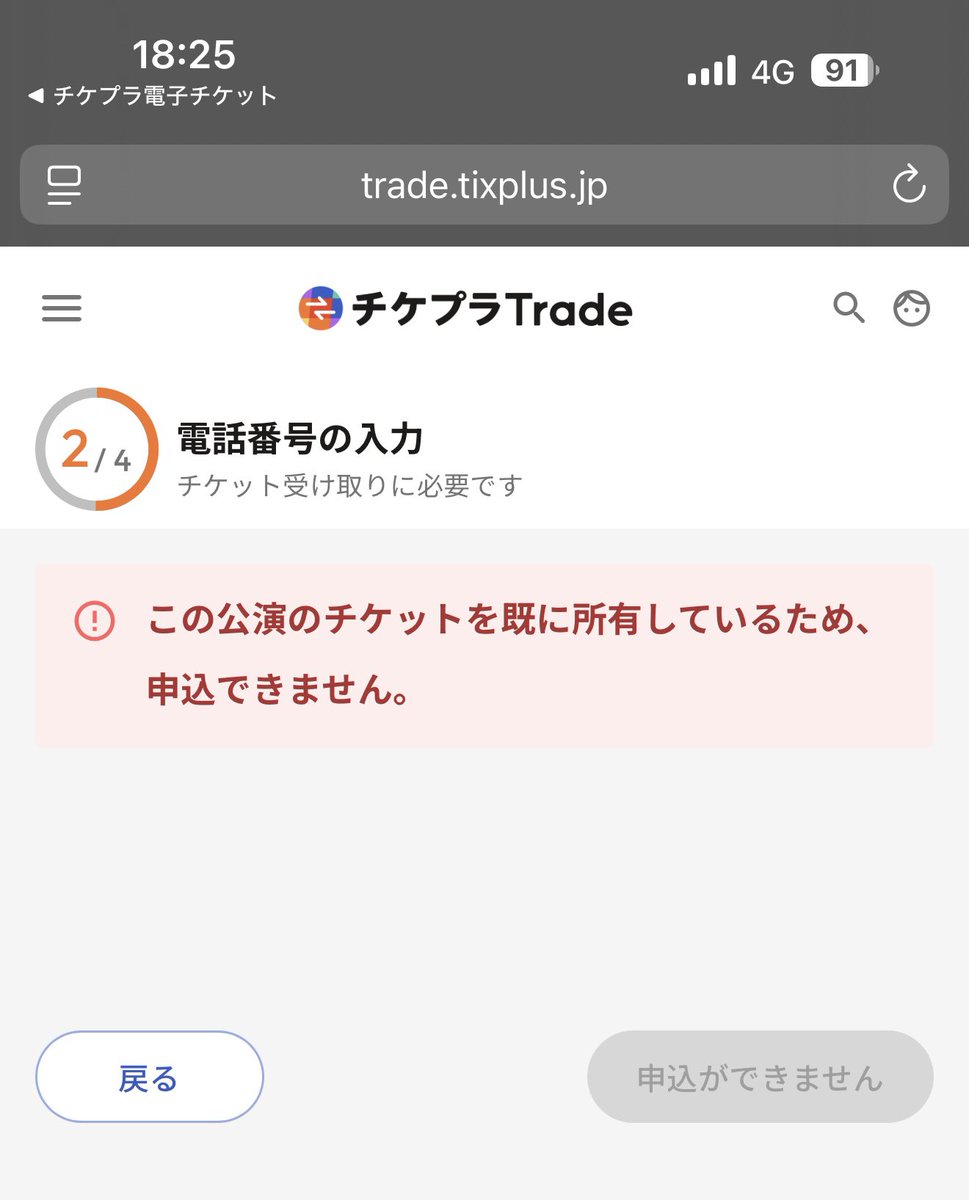 今日券？ #櫻坂46_BACKSLIVE_DAY2 開演前 #櫻坂46_Buddies感謝祭EX