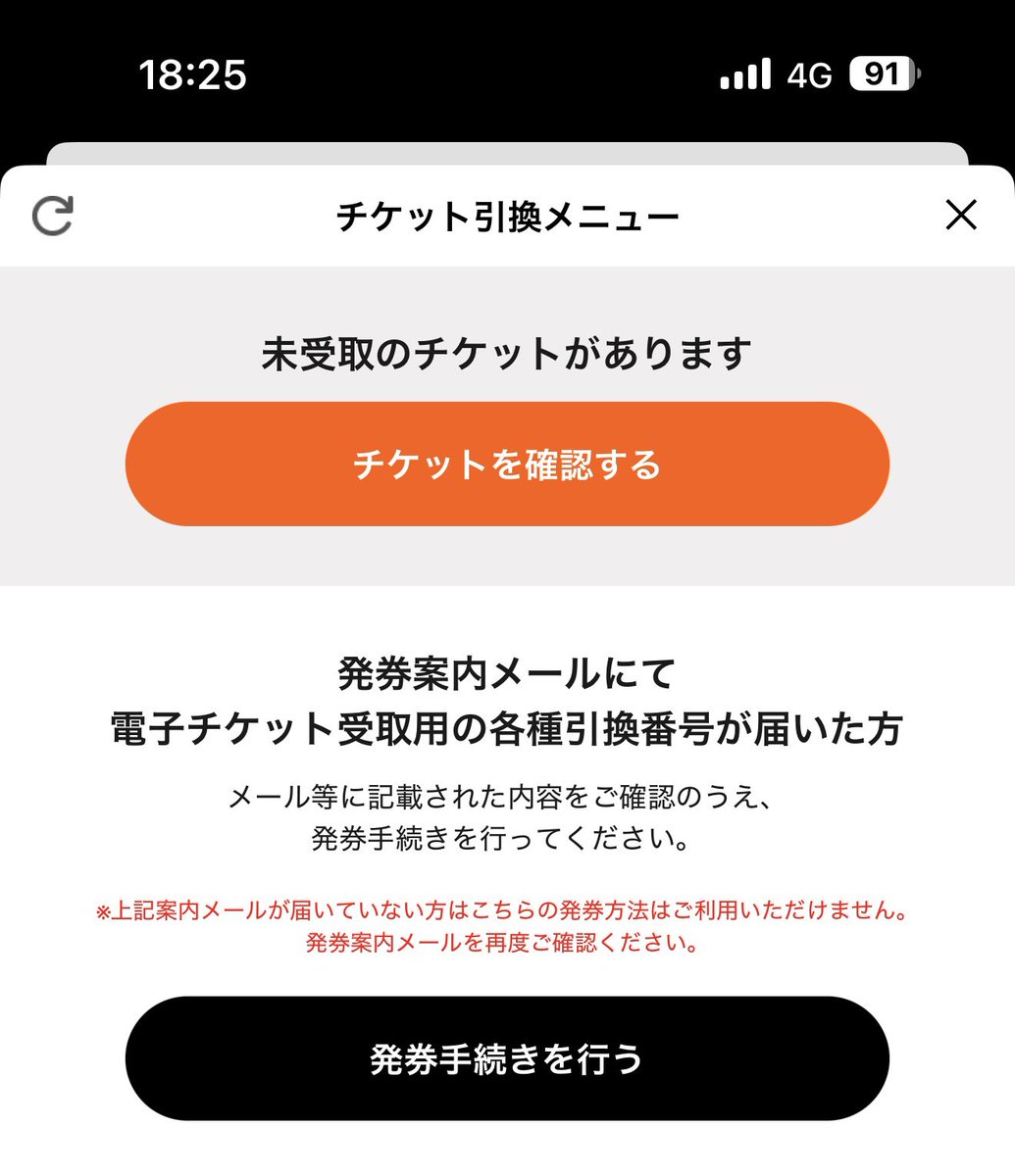 にじ★当日〜翌日発送★【フォロー割あり】ページ 今日券？ #櫻坂46_BACKSLIVE_DAY2 開演前 #櫻坂46_Buddies感謝祭EX