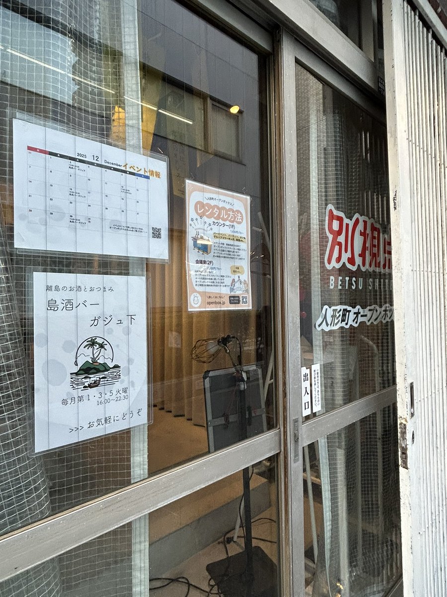 本日は島酒バーガジュ下♪
16時開店です！初めての方もお気軽にどうぞ。