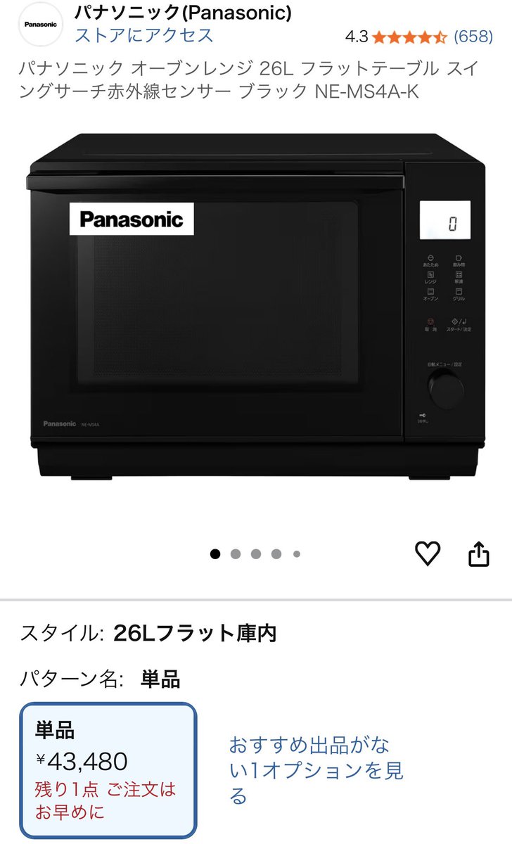 Panasonic オーブンレンジ NE-MS4A-K 2023年 Panasonic NE-MS4A オーブンレンジ2023年製 パナソニック 電子レンジ