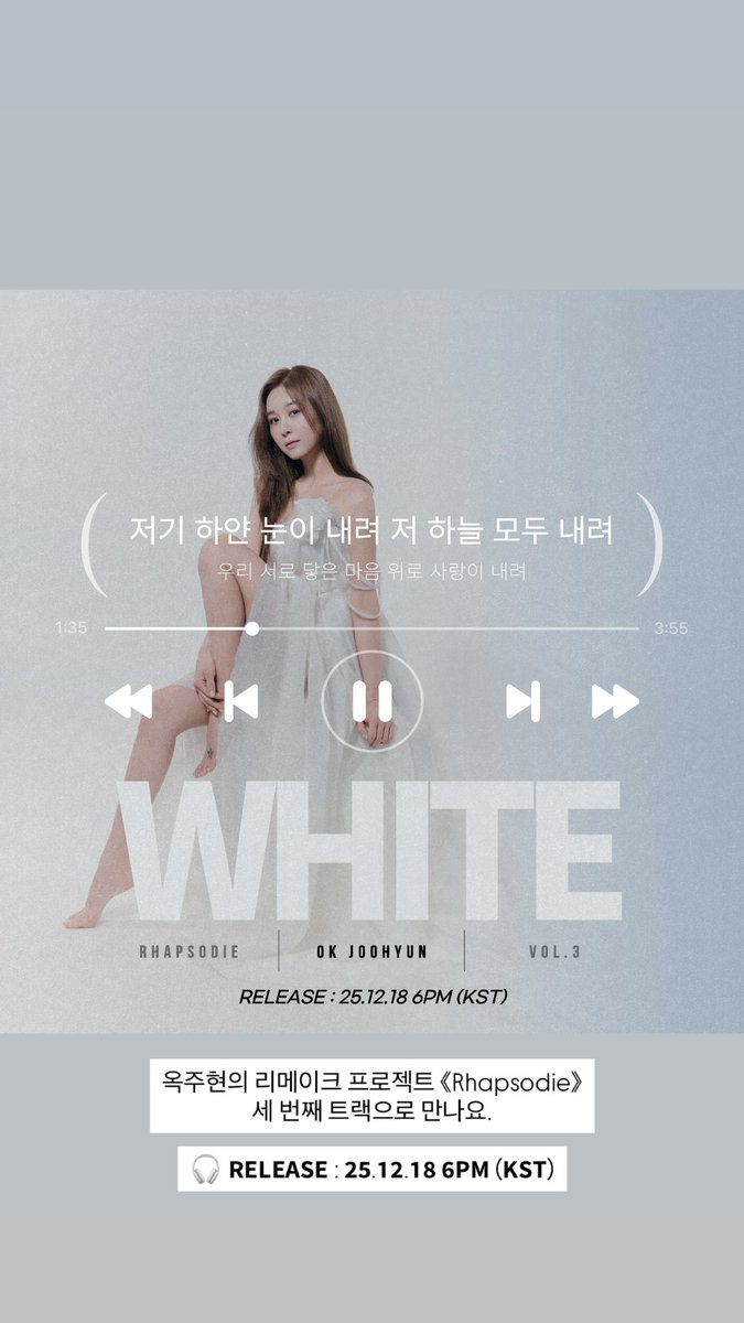 헉 이번주 목요일에 화이트!!!!🤍🤍❄️❄️