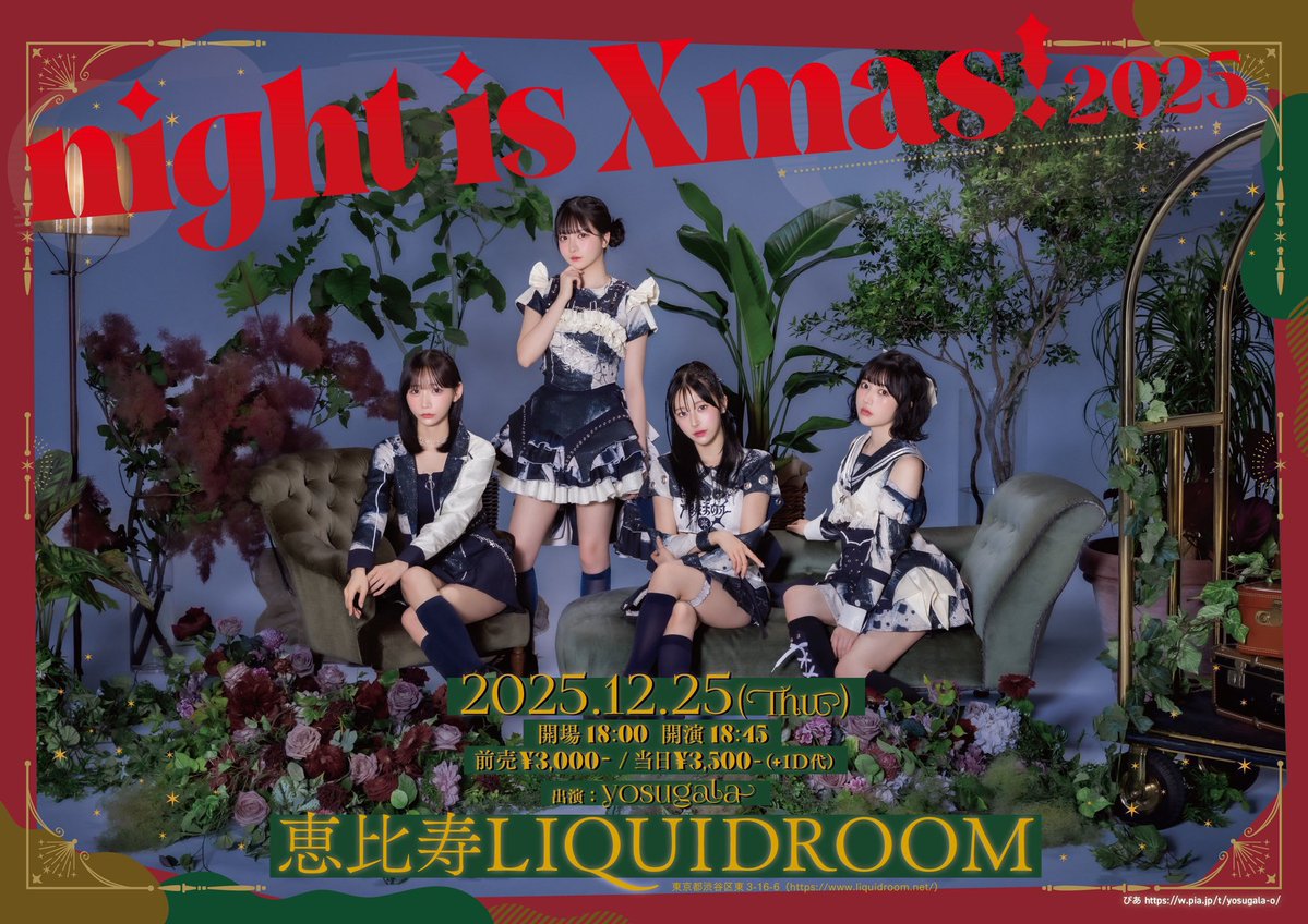 yosugala (@yosugala_info) / Posts and Replies / X