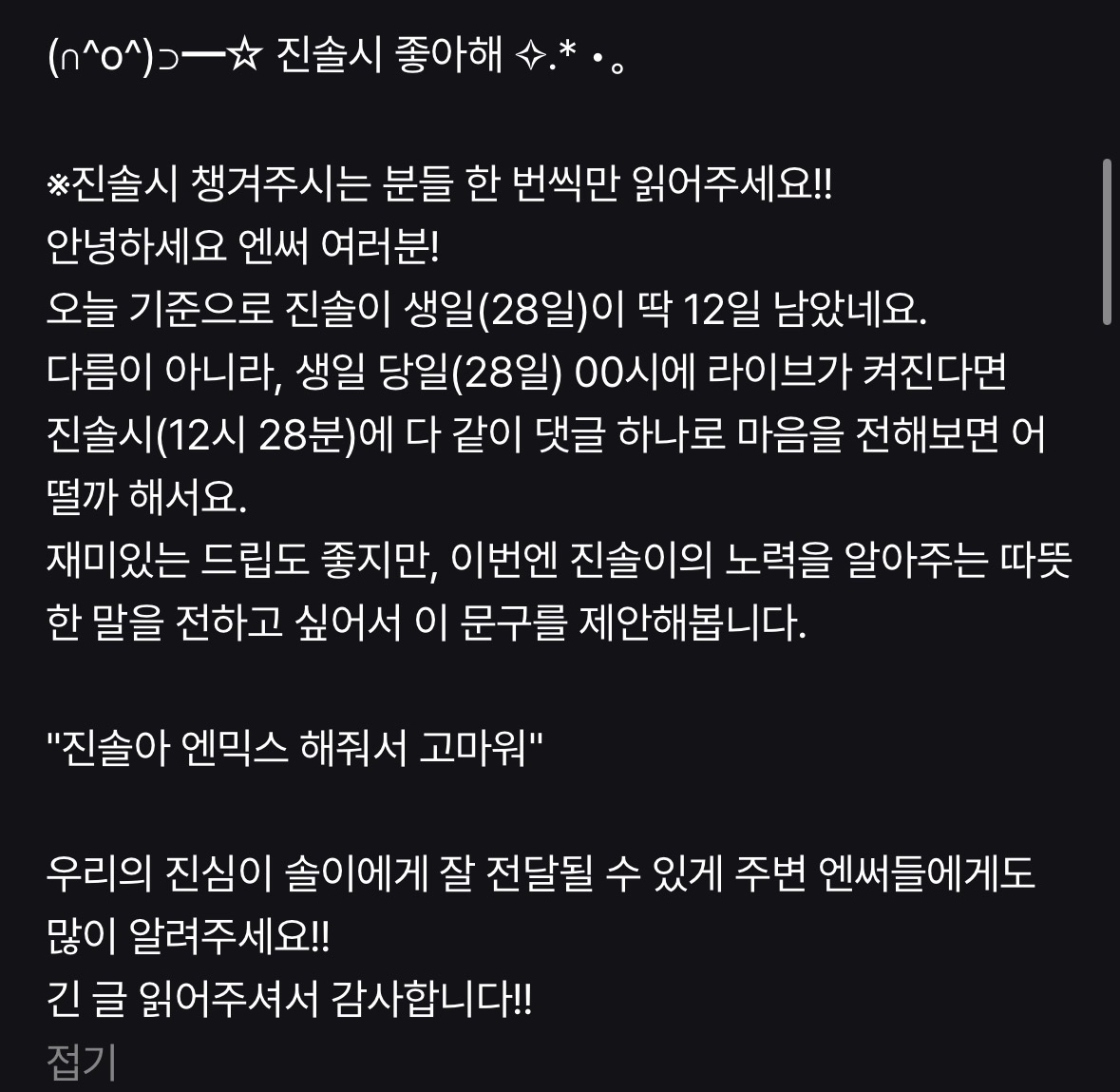 mixx413's tweet photo. 팬즈에서 어떤분이 쓰신 글 봤어요!! 이렇게 해보는것도 너무 좋을거 같아요🥹 https://t.co/96EtWFC0XM