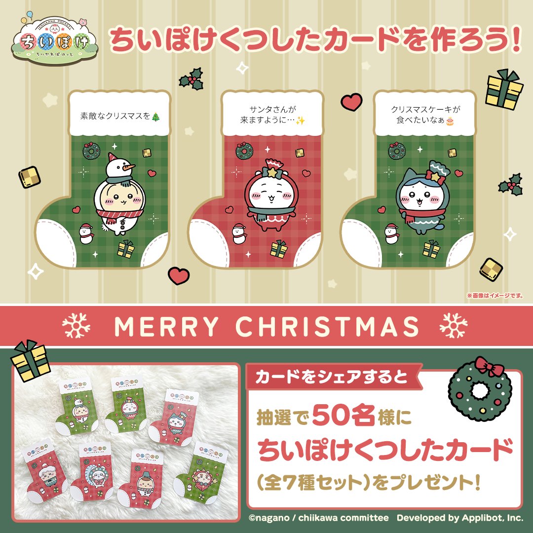 ୨୧‥∵‥‥∵‥‥∵‥‥∵‥‥∵‥‥∵‥୨୧ #ちいぽけくつしたカード を作ろう