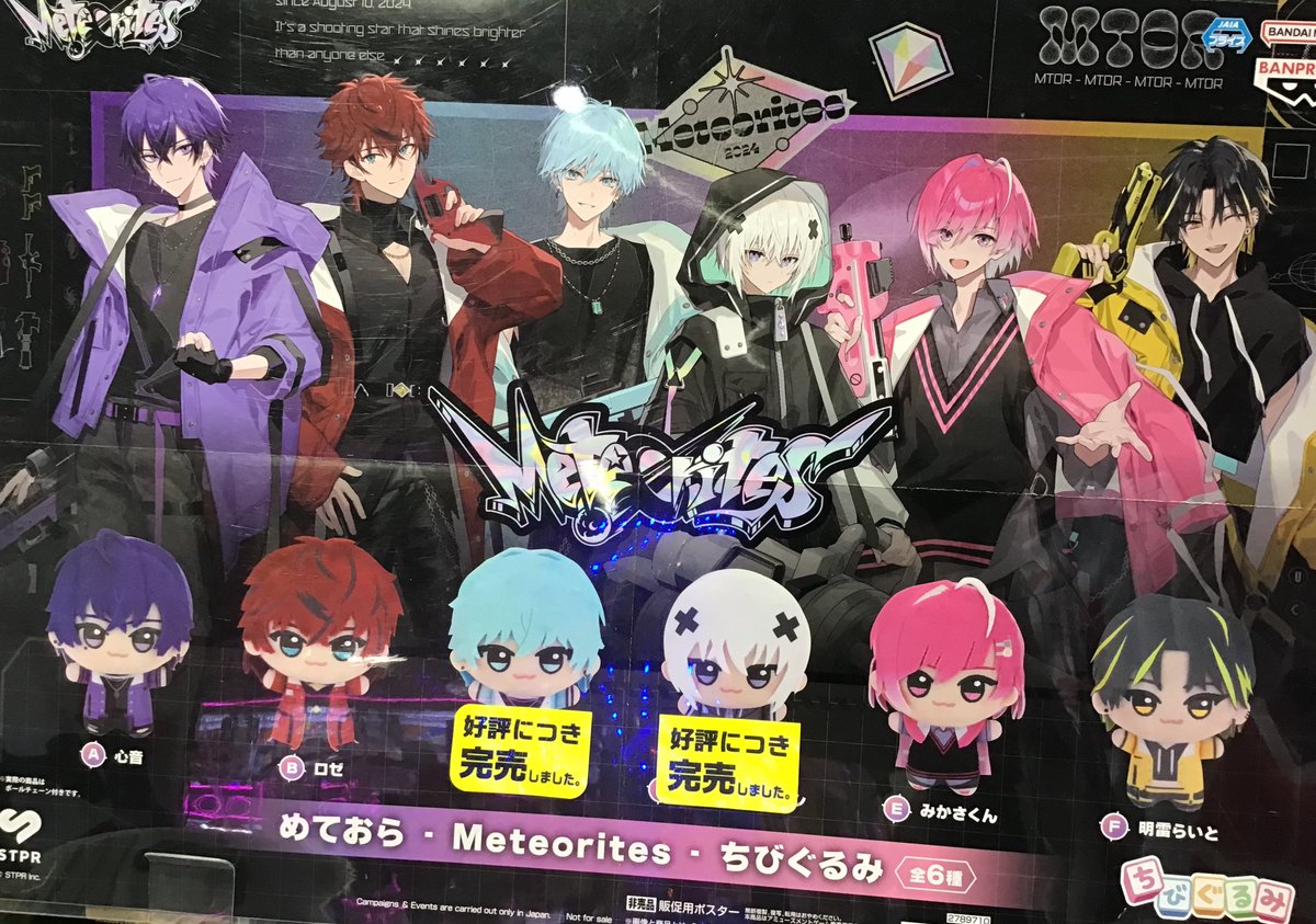 完売情報】 ご好評につき、当店に入荷しておりました 『めておら