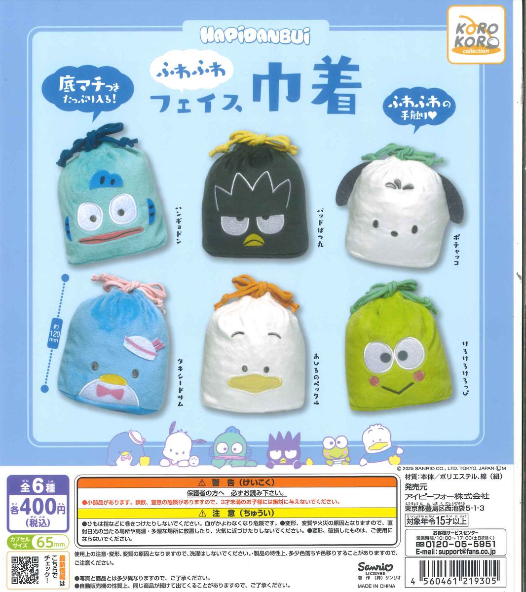 サンリオ推し活部🌈 (@sanrio_oshikatu) / Posts and Replies / X