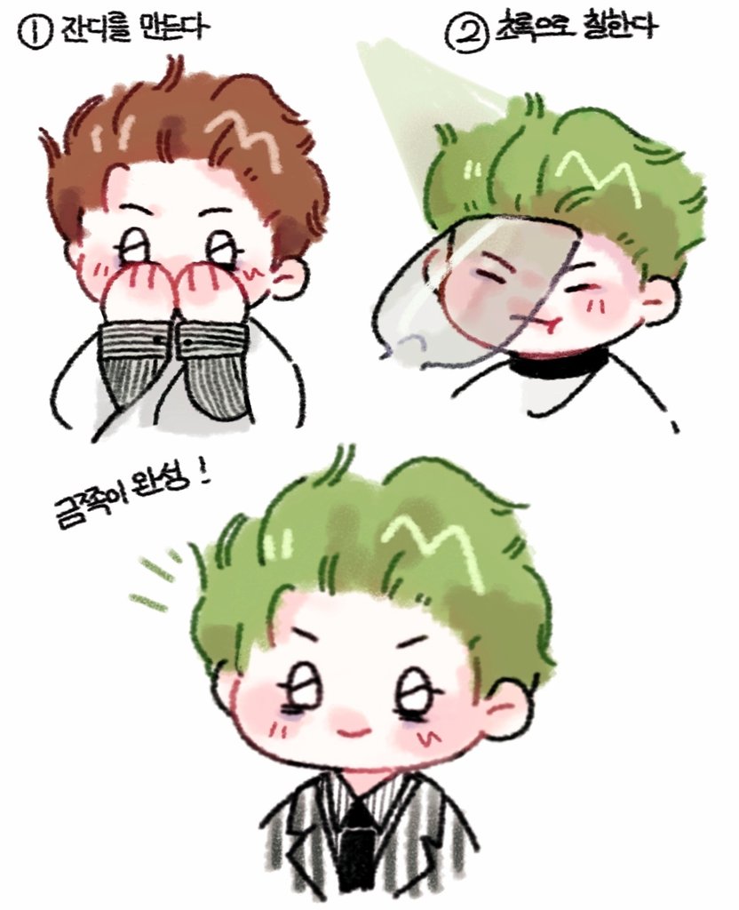 비틀쥰스를 만드는 법🪲