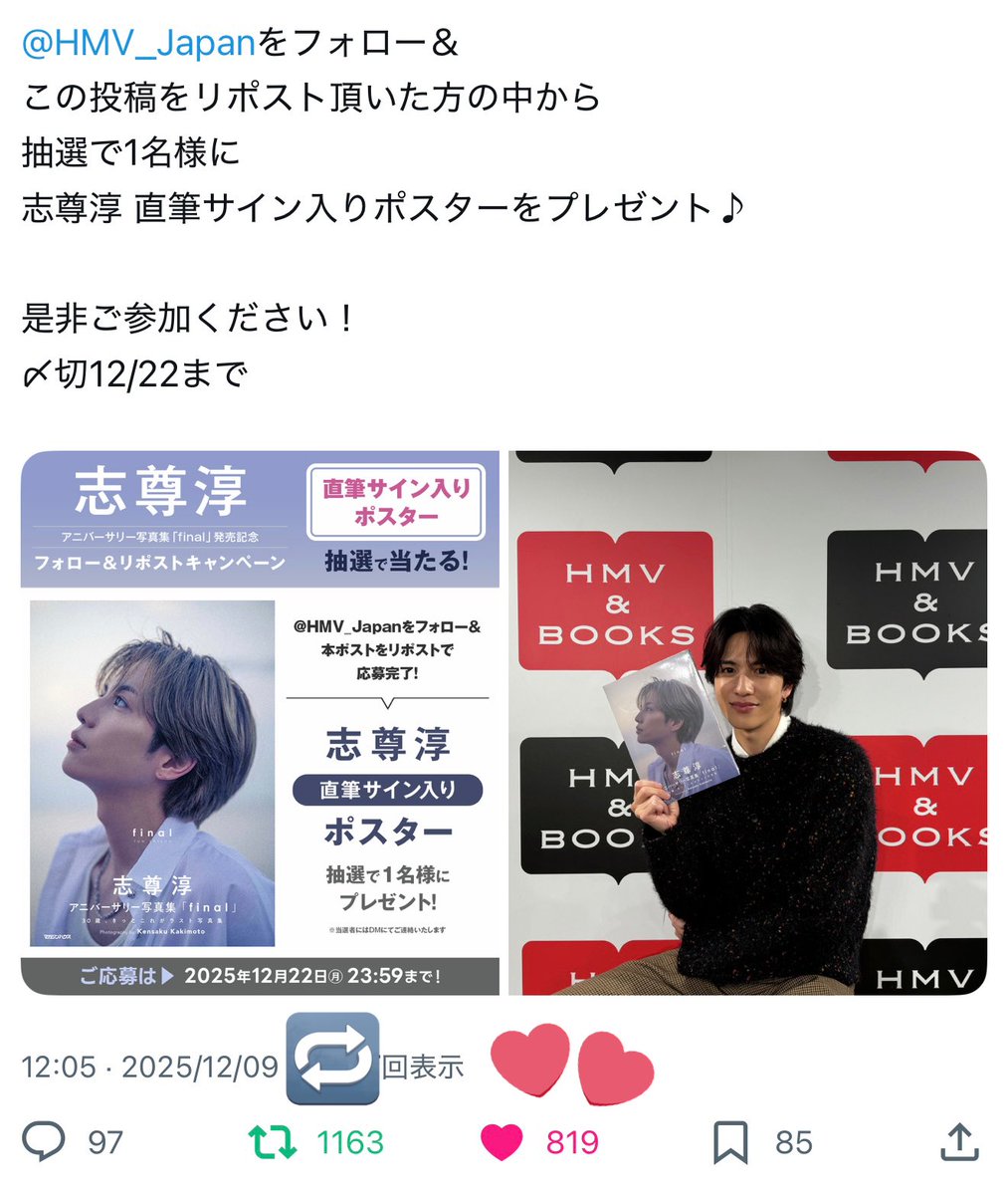 この度は素敵な企画をありがとうございます🥲💘 発売記念イベントにも
