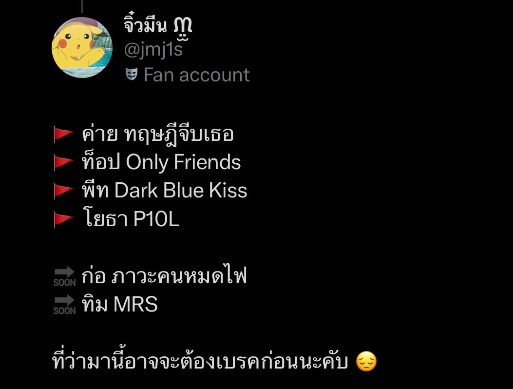 พี่เตเก่งอ่ะ เล่นทั้งธงเขียวสุดกับธงแดงได้ติดท้อป 555555555555

#Tawan_V
