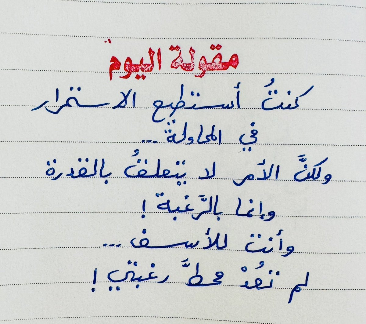adhamsharkawi's tweet photo. مقولة اليوم : https://t.co/PrSdNoMaip