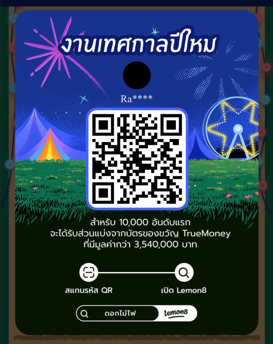 myhandstuff's tweet image. ใครญาติเยอะน่าจะสบายอะ มันแลกกันกรอกได้วันละครั้งเลย สะสมแต้มรับ true money wallet  1500 โอนจริงจ่ายจริง เล่นอยู่ทุกวัน แปะทุกวันแบบไม่มีย่อท้อมาแลกกันเถอะ  #lemon8thailand

s.lemon8-app.com/s/GgNsYZsxpb
