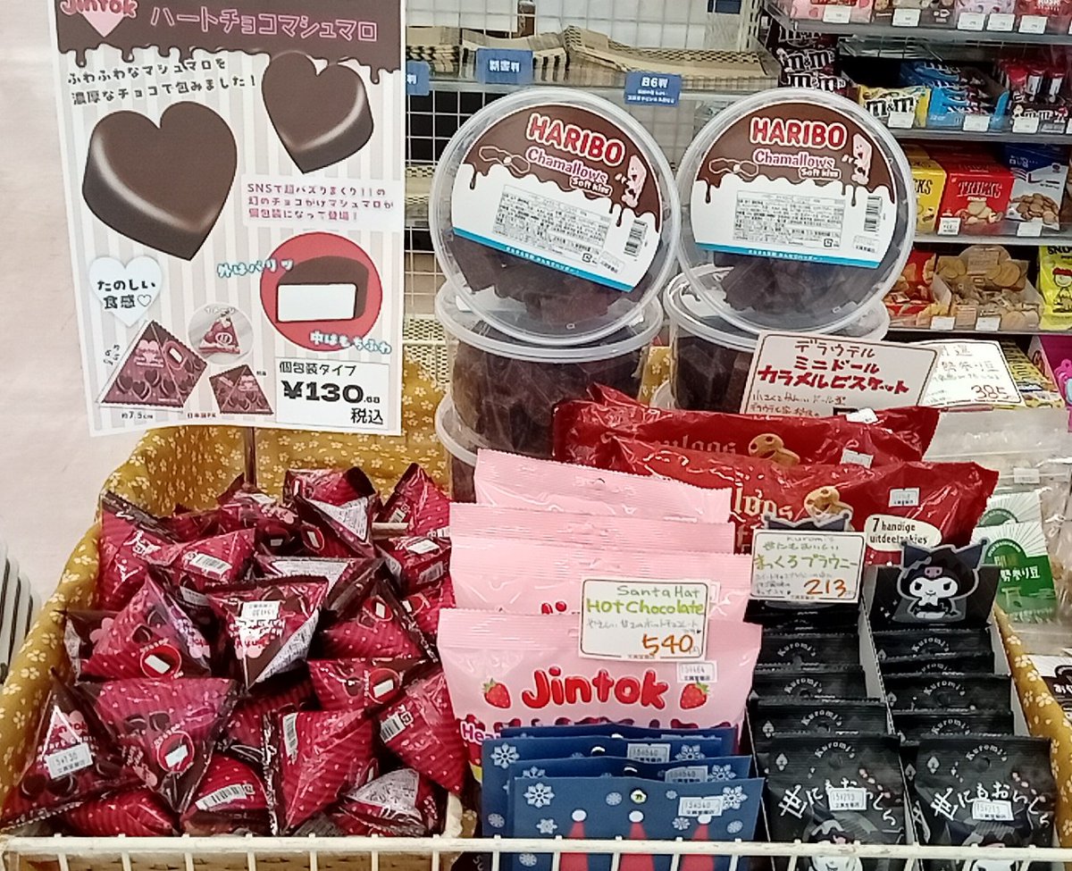 🌈文真堂倉賀野店🌈
本日の入荷商品のお知らせです💕
大人気チョコマシュマロの大容量商品入荷しました(*ゝω・)ﾉ♥
外はパリッと中はフワッとな食感と共に広がる贅沢なチョコ風味がたまらない！！

#HARIBOチョコマシュマロ　
#チョコマシュマロ