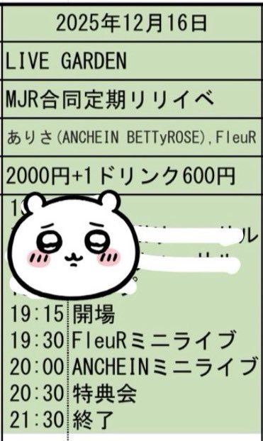 今日は火曜日定期リリースイベント金山Garden╰(*´︶`*)╯♡
定期火曜に
昭和歌謡
します╰(*´︶`*)╯♡

まだまだ取り置き予約待ってるね