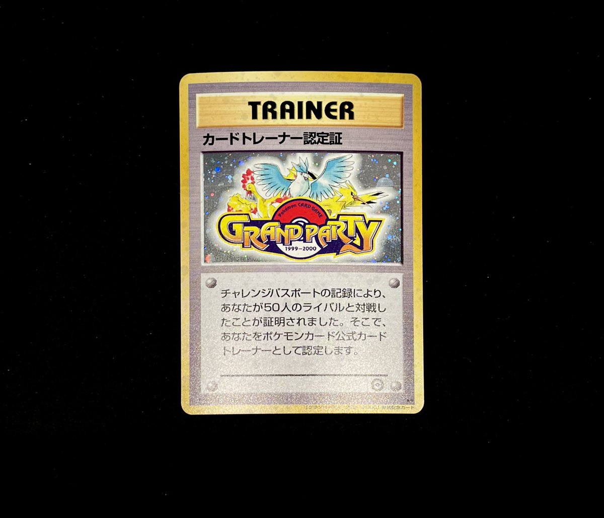 秋葉原 #ポケカ #旧裏 福福トレカ コレクションカード専門店にて