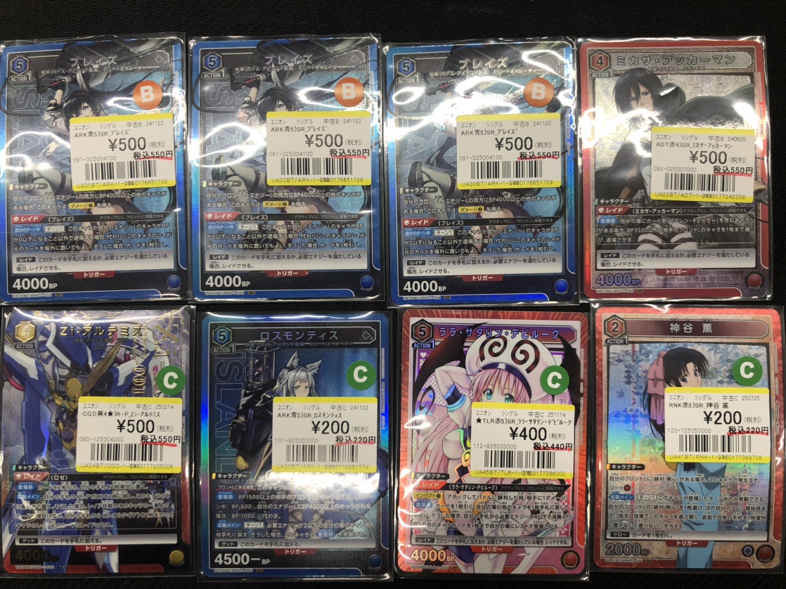 🔥🔥🔥【トレカ情報】🔥🔥🔥 #UNIONARENA キズアリ商品を値下げ致し