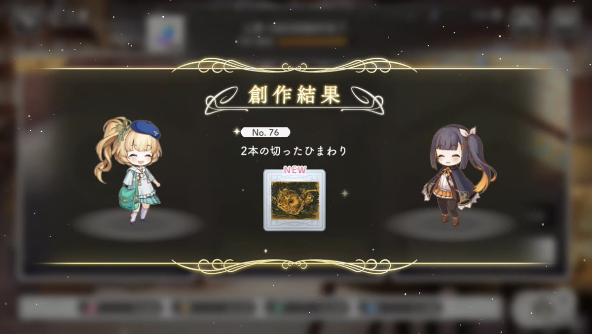 珍しくNEW #ガークリ