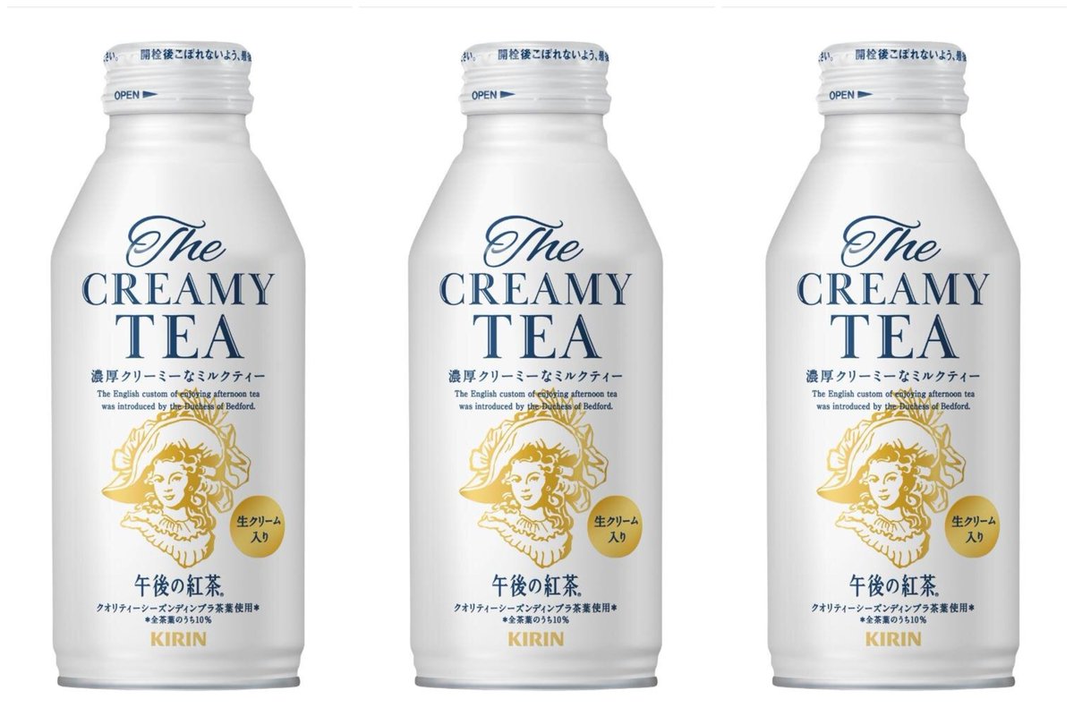 【超希少】午後の紅茶　CREAMY TEA 午後の紅茶ブランド史上 最高レベル(※1)にクリーミーな“ミルクティー