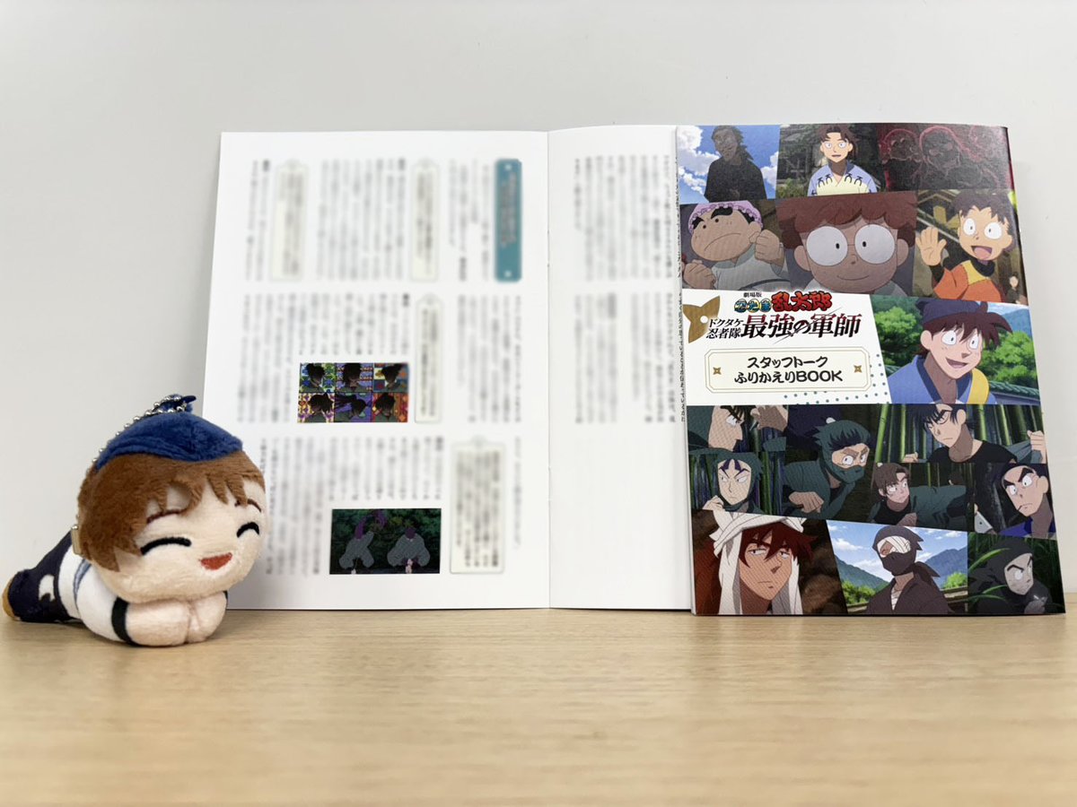 劇場版 忍たま乱太郎 ドクタケ忍者隊最強の軍師 (@nintama_eiga