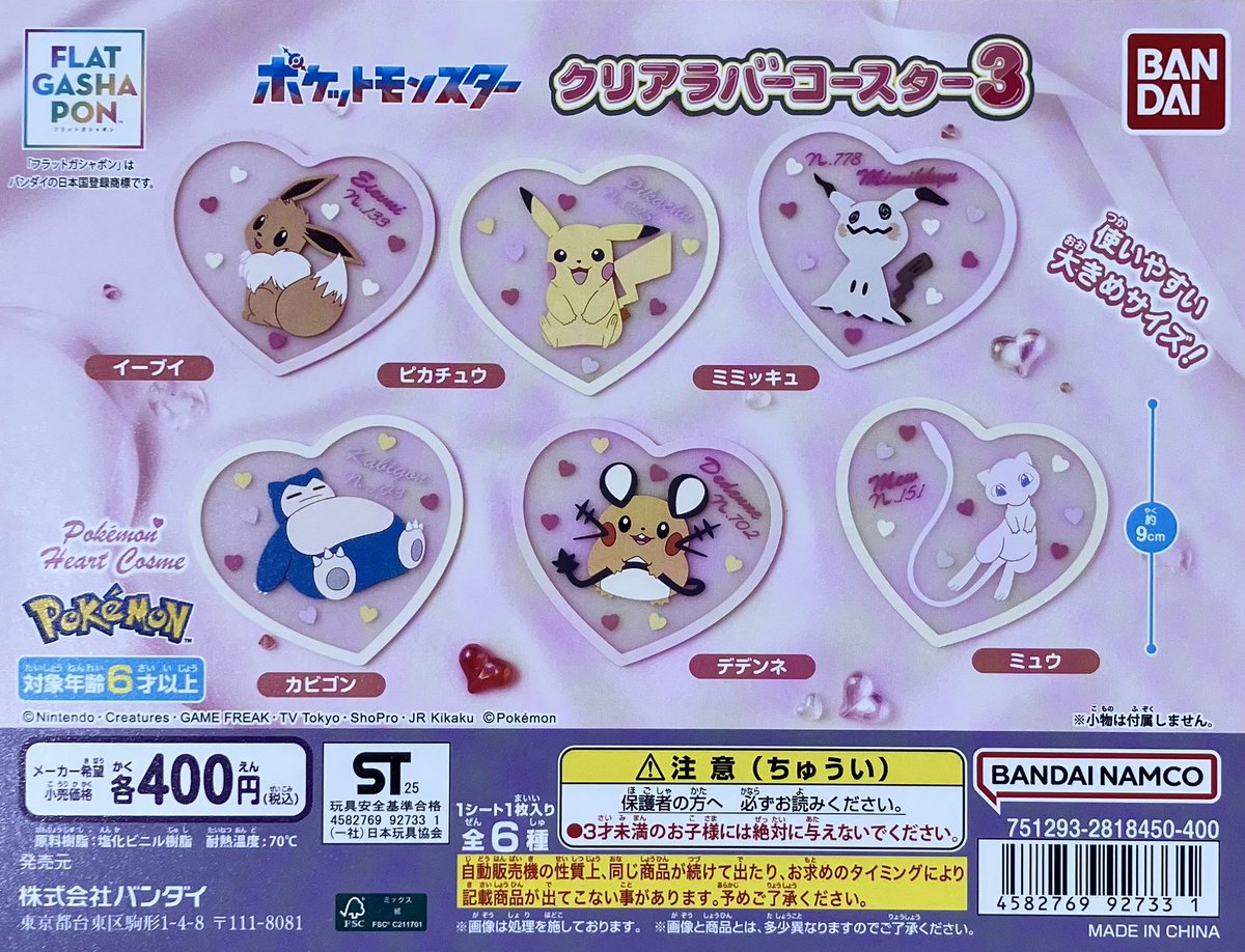 ポケモン コースター　大量　コレクション ポケモン コースター 大量 コレクション ポケモン コースター 大量