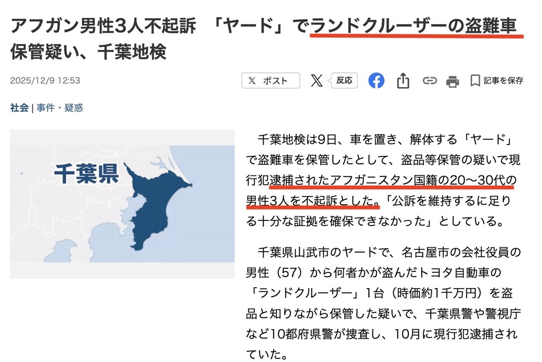 強制送還しろと思う人✋