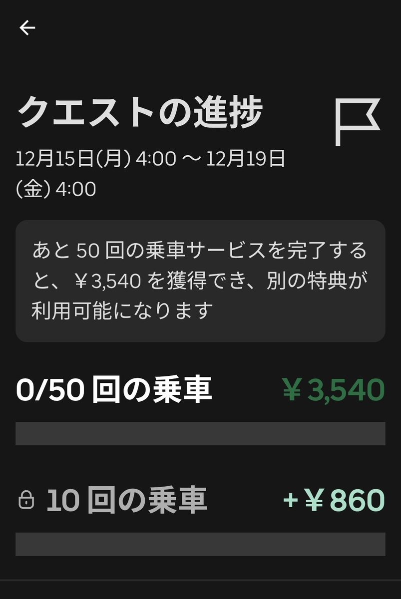 今週は 選択クエ控えめにしました。 いつもクエに追っかけられてる感