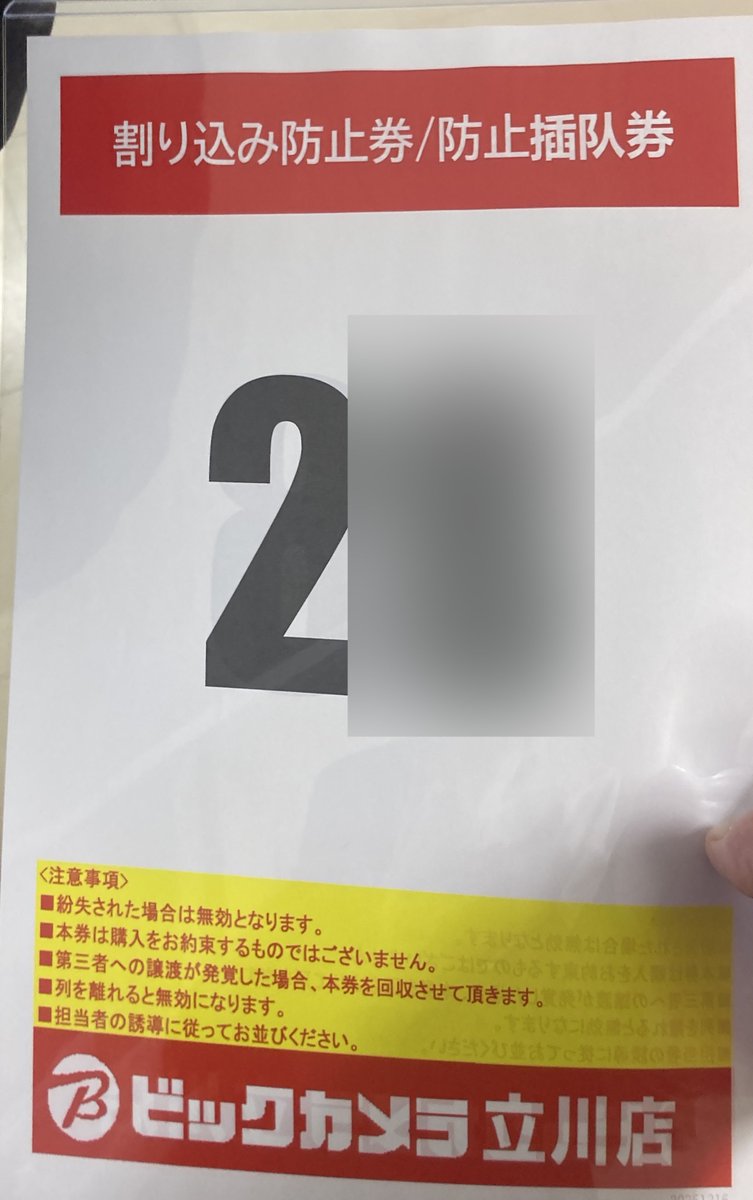 ビックカメラ ポケカ 販売✨】 🏢立川 ✓MEGAドリームex 3BOX 販売中